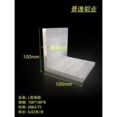 100 角铝 铝合金等边角铝100 8L型直角铝100x100x8直角型材可零切