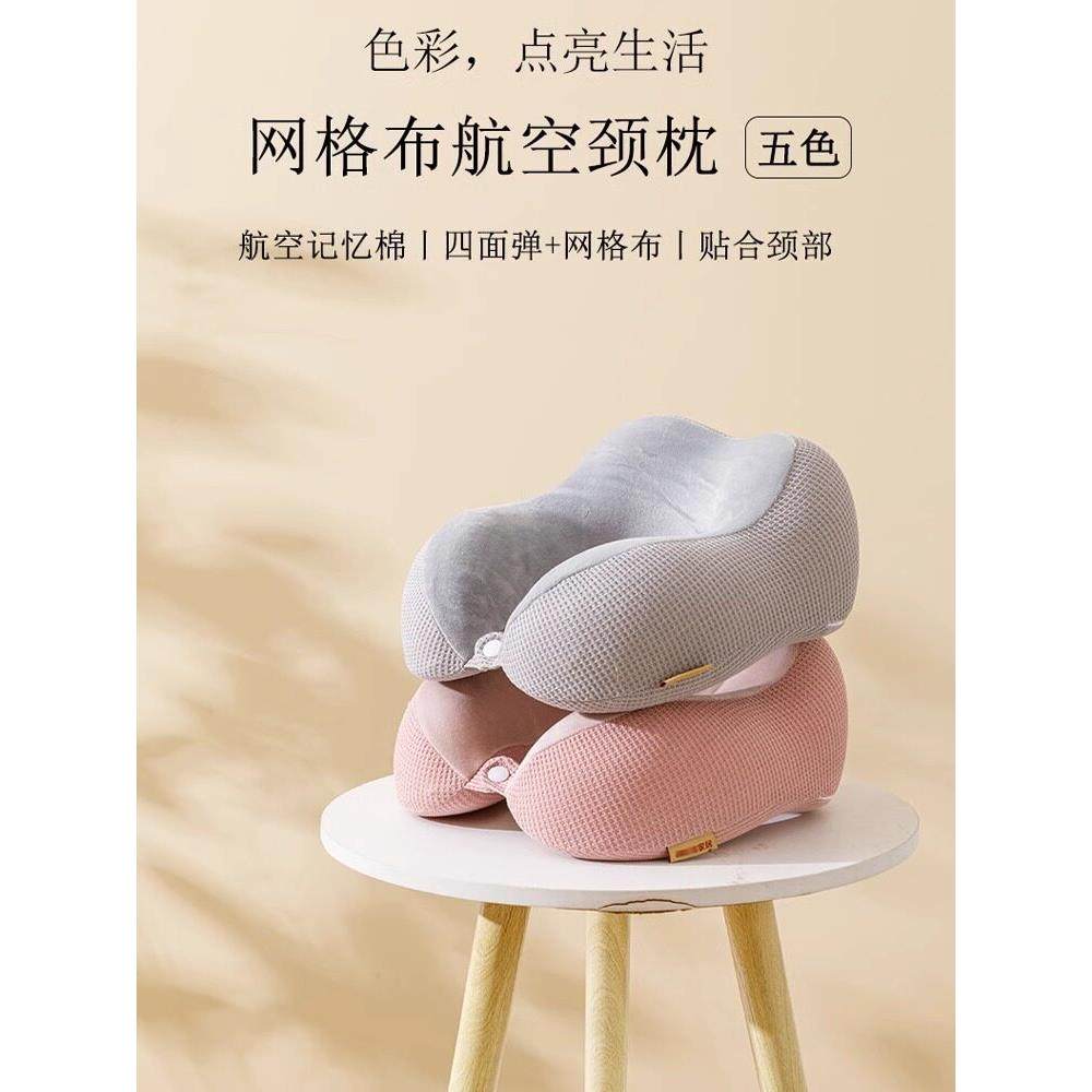 u型枕护颈枕专用脖枕记忆棉飞机枕脖子靠枕学生旅行睡觉便携u形枕