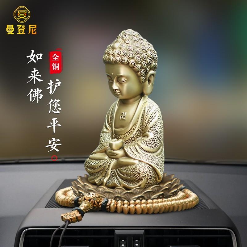 汽车摆件铜大日如来佛像2025新款车内中控台装饰用品男士车载大气