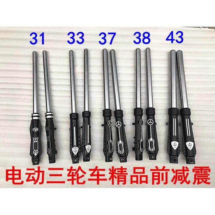 电动三轮车前减震器 太子款三轮车专用前叉 前轮液压 弹簧减震器