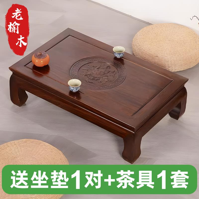 老榆木全实木炕桌榻榻米飘窗长方形大小茶几木质农村吃饭家用炕几