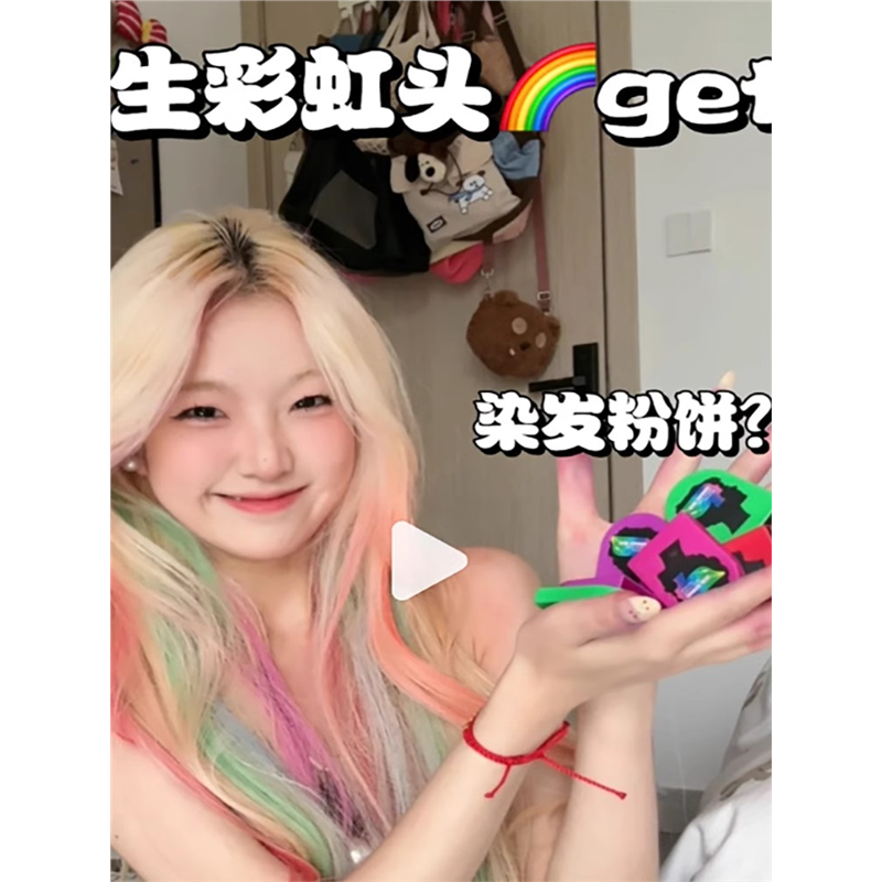 一次性染发粉饼cos易上色音乐节舞台彩染套装工具