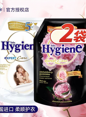 2袋泰国喜净Hygiene柔顺剂衣物护理剂持久留香防静电洗衣960ml