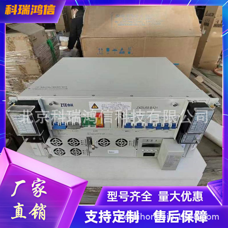 中兴ZXDU58B121 嵌入式高频开关电源系统48V120A通信整流器BC8910
