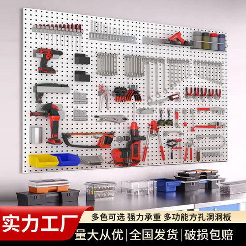 加厚方孔金属洞洞板展示架五金工具挂板收纳墙壁挂钩多功能置物架