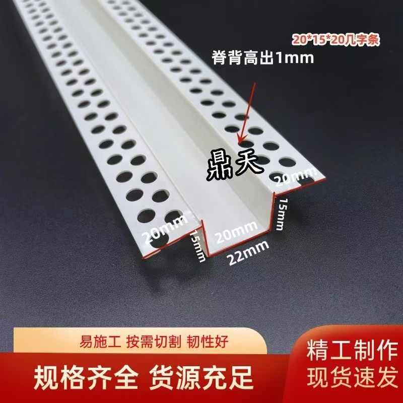 几字型灯槽石膏板天花吊顶工