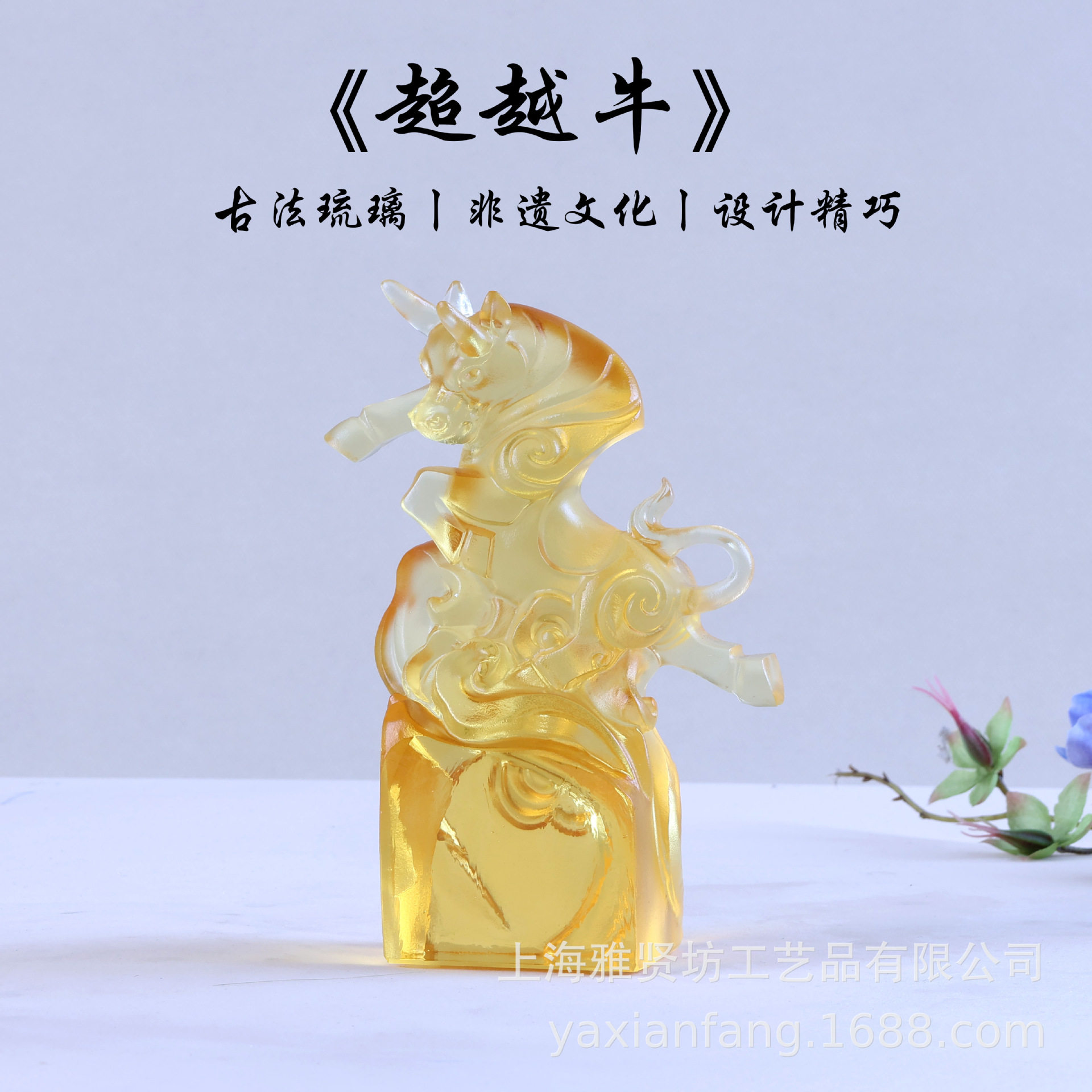 古法琉璃生肖牛摆件厂家直供