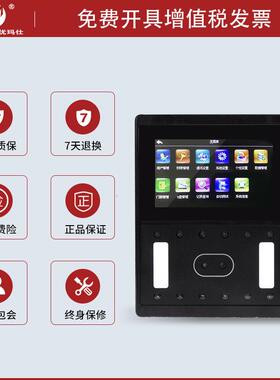 优玛仕UANHA-702-BS人脸识别考勤面部指纹门机一体禁打卡机员工