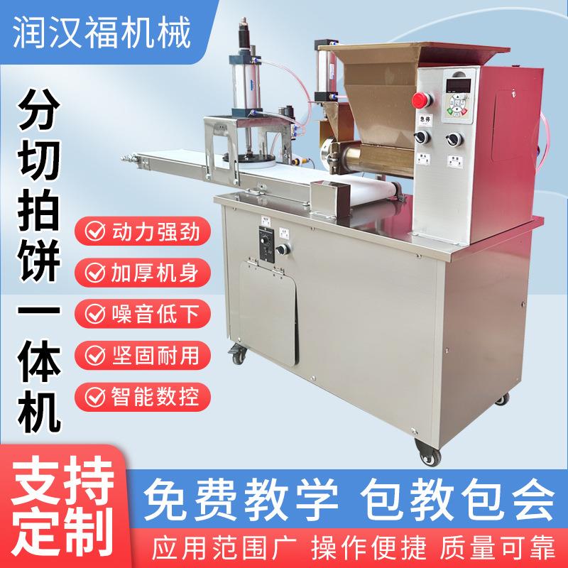 全自动分功团拍饼一机商ZSZ用多能面团压饼机体菠萝酥包皮机压皮