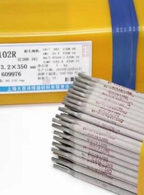 四川大1西洋CH408铸铁焊条Z408EWNXZNiFe-镍/铁焊C条2.53.24.0mm