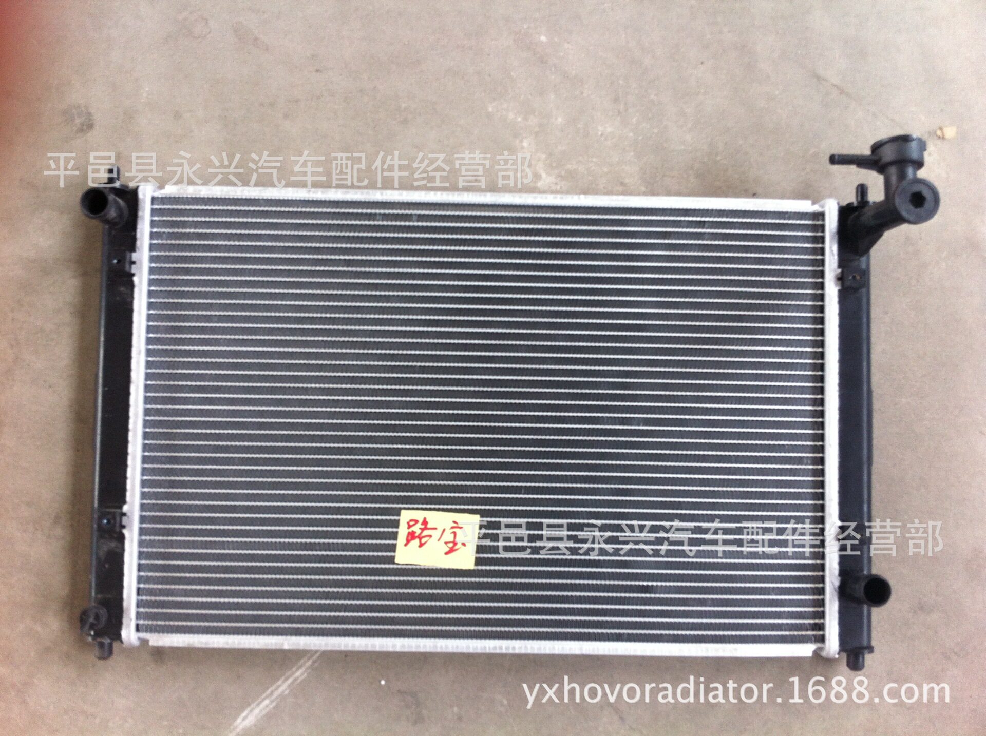 哈飞路宝7110/赛马民意散热器