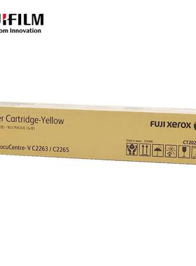 0原装富士施乐VC2263墨粉V226施乐C206C3/06070008/C2560粉盒2265
