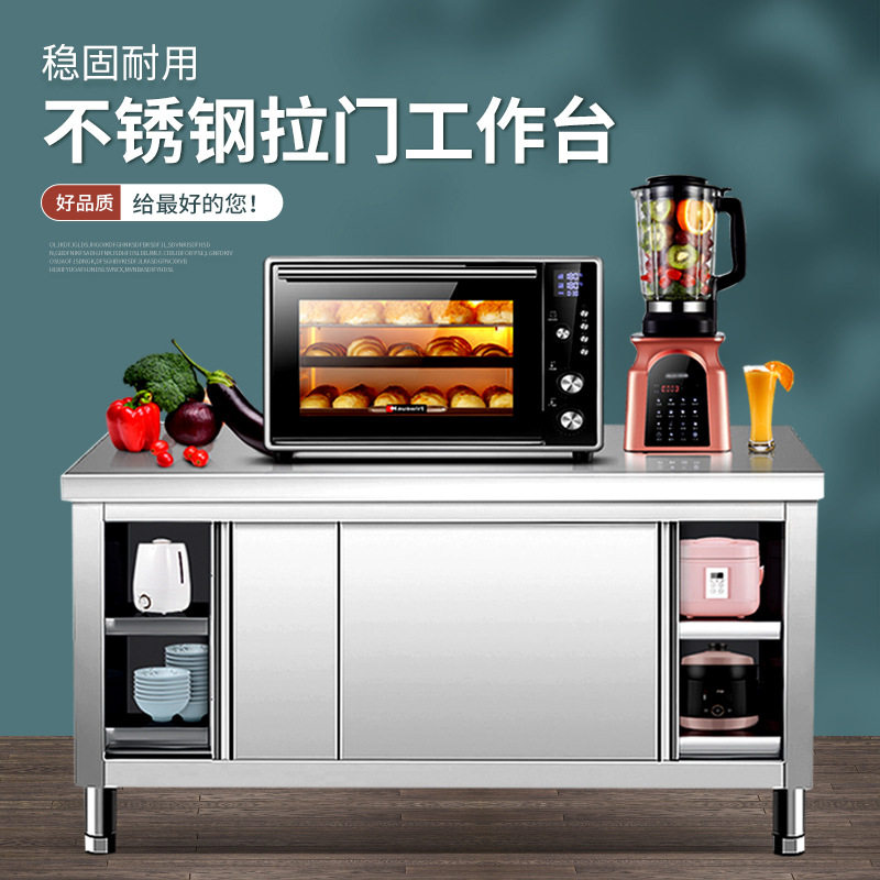 麦丰不锈钢商用拉门工作台厨房打荷切菜台面案板柜子置物箱厨房操