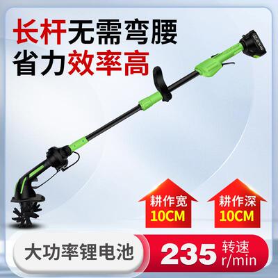 2电025新款锂电旋微耕机充电式小型耕机家用种菜花种手持LPR动松