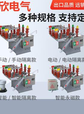 ZW8电系列上海人民户器开厂外12134565高压关真空断路器