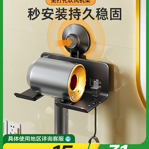 吹风机支架浴室免打孔吸盘壁挂置物架卫生间电吹风风筒机挂架