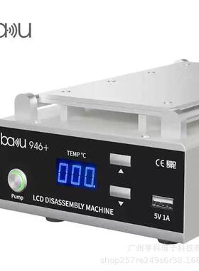 巴酷BA96+手机平板屏幕分离机拆分器-9寸BK-946+热仪BK加-4R12电