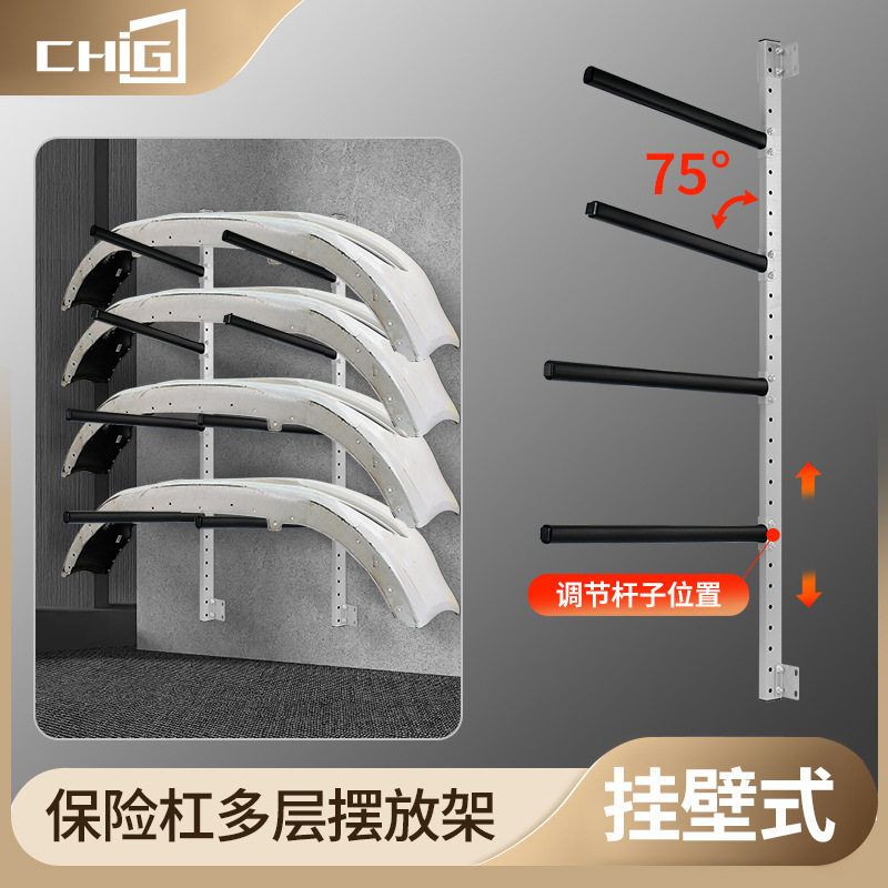 挂壁式汽保喷漆保险扛多层收纳架