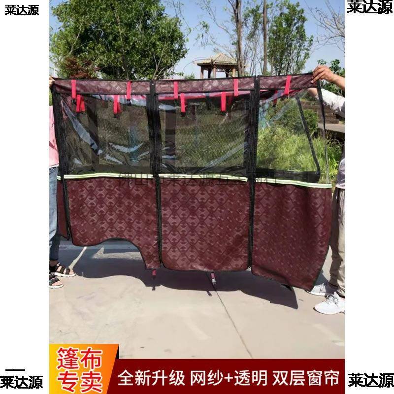 四季电动三轮防车33rnJpSC围挡风防冻雨车塑料顶纱车棚篷皮革网雨
