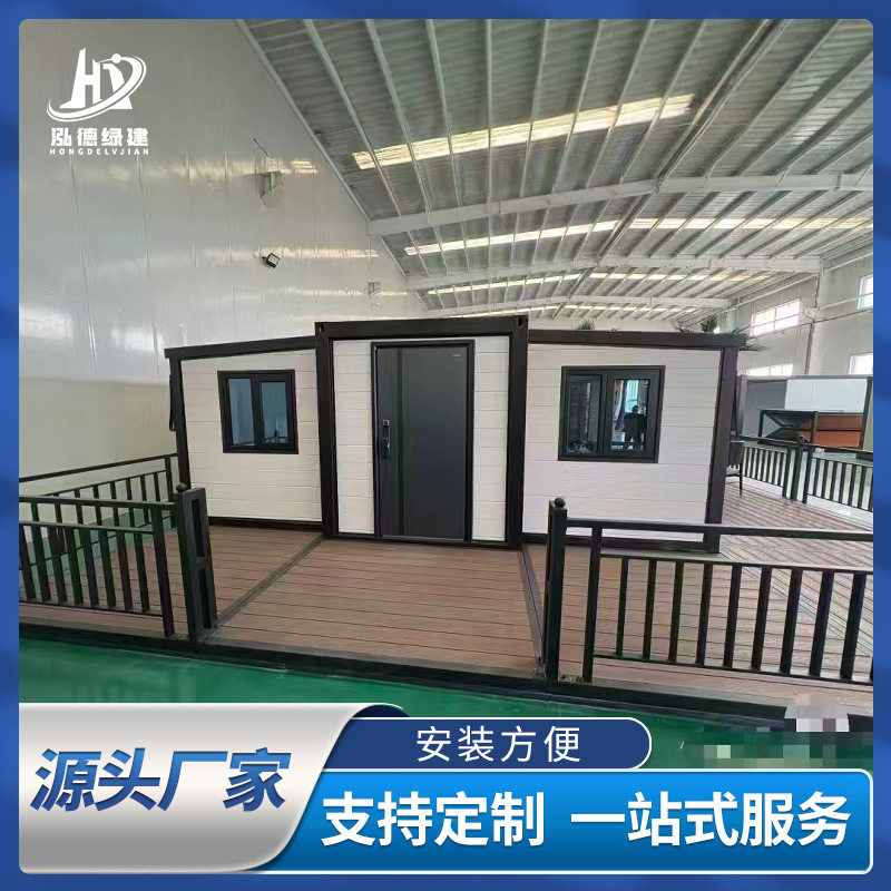集装箱折叠双翼拓展住人箱房