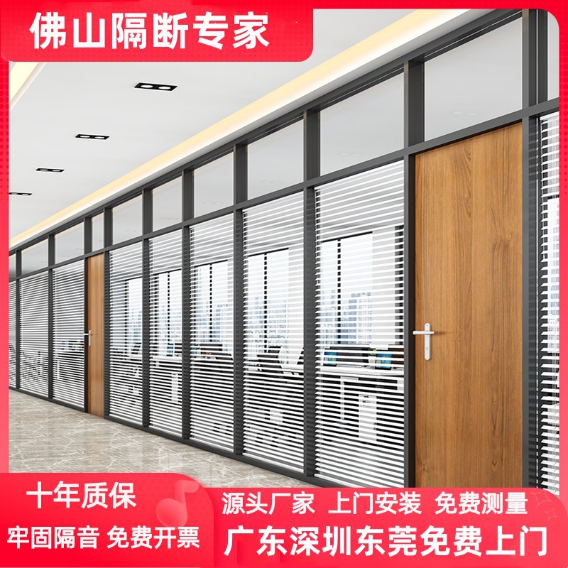 办公室铝合金百叶双层玻璃隔断墙