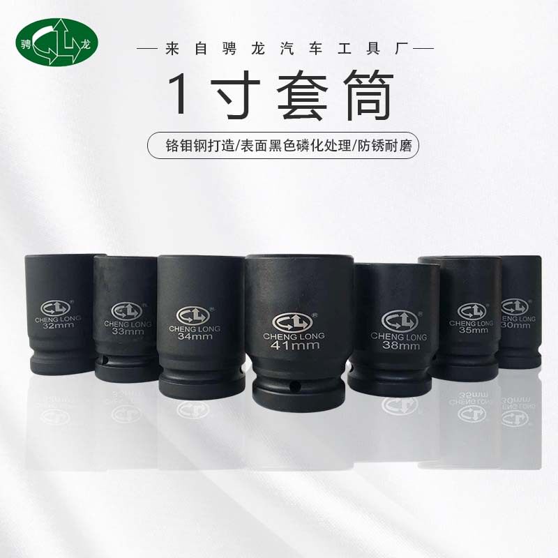 1/2寸套筒组套加长风炮套筒头电动扳手五金工具23件加长套管棘轮