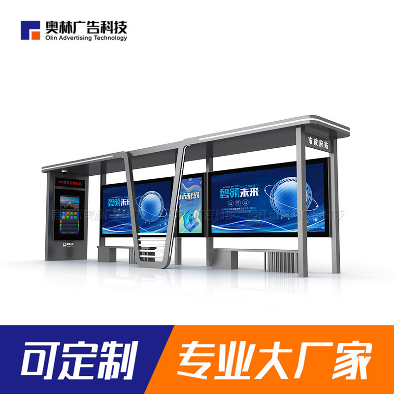 乡镇时尚简约公交车候车亭 便民公交驿站 多功能电子站台材质可选