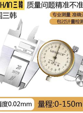 Z表OAG标卡尺0-150三韩不锈钢表游卡尺200高精度卡尺300代M带M