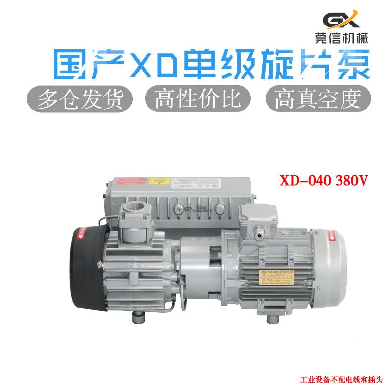 东D莞X旋-020片真空无泵式/真空泵/XD-020泵包装机器抽真空