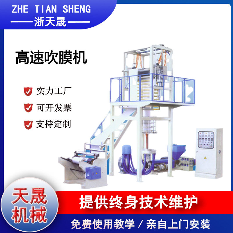 双层共挤塑料薄膜吹膜机双螺杆共挤的吹塑机可降解塑料袋生产设备
