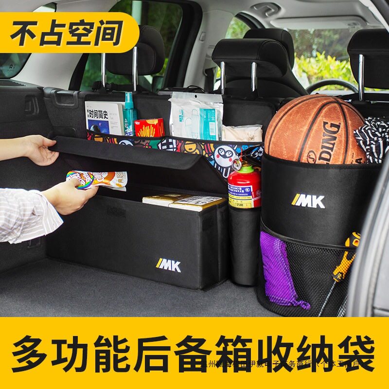 通用后备箱靠背悬挂多功能收纳袋