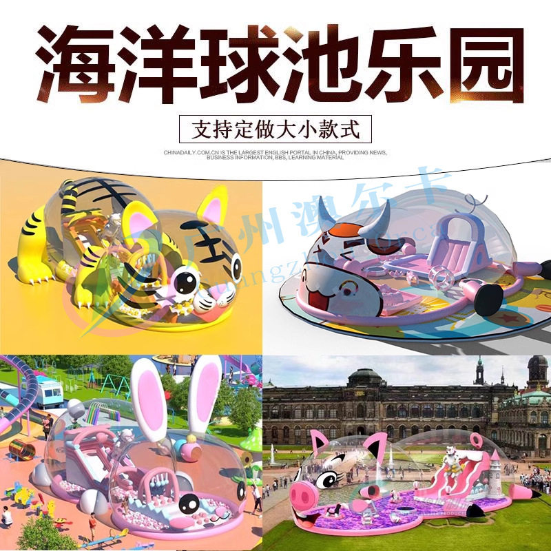 充气兔兔岛加厚猪猪岛城堡气模户外大型透明海洋球乐园淘气堡弹跳