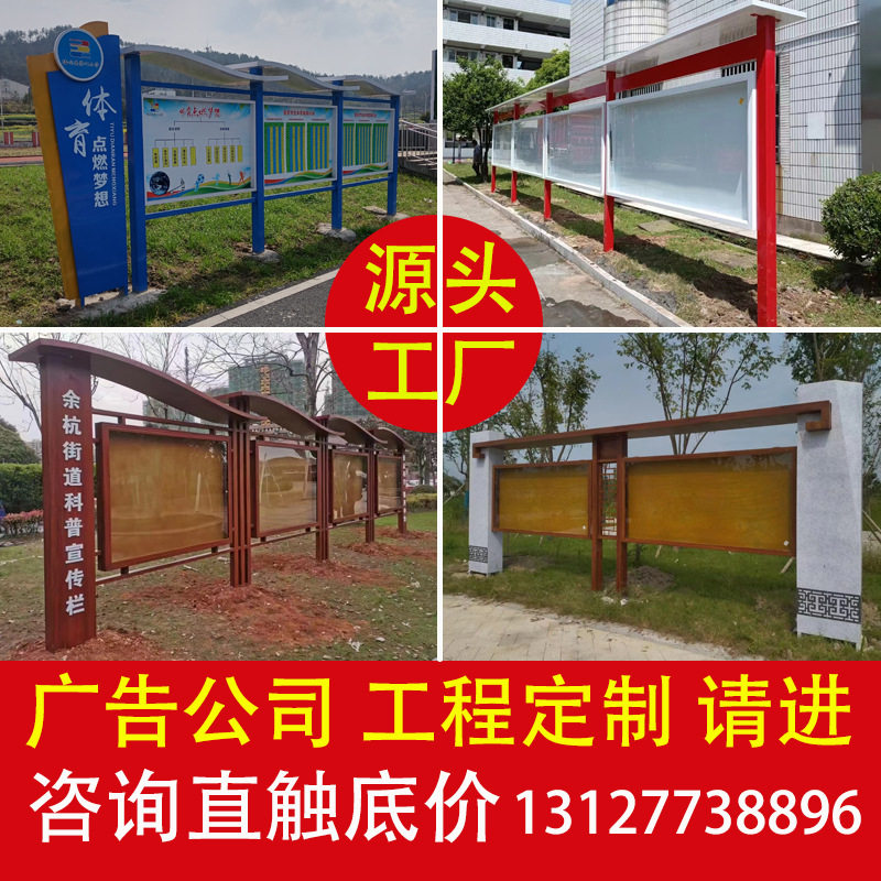 户外不锈钢宣传栏公告栏公示栏铁艺烤漆仿古木纹挂墙广告牌展示架