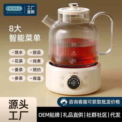 OIDIRE全玻璃养生壶1升多功能家用小型办公室煮茶器烧水壶花茶壶