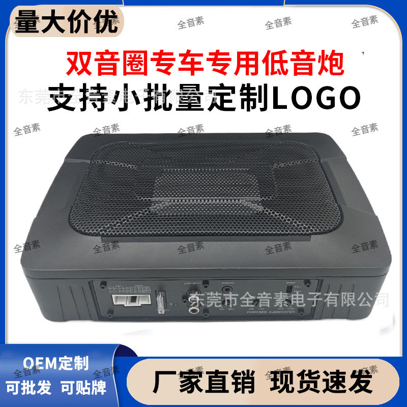 工厂直供超薄座椅车载低音炮纯超重低音无损音响功放一体机专用