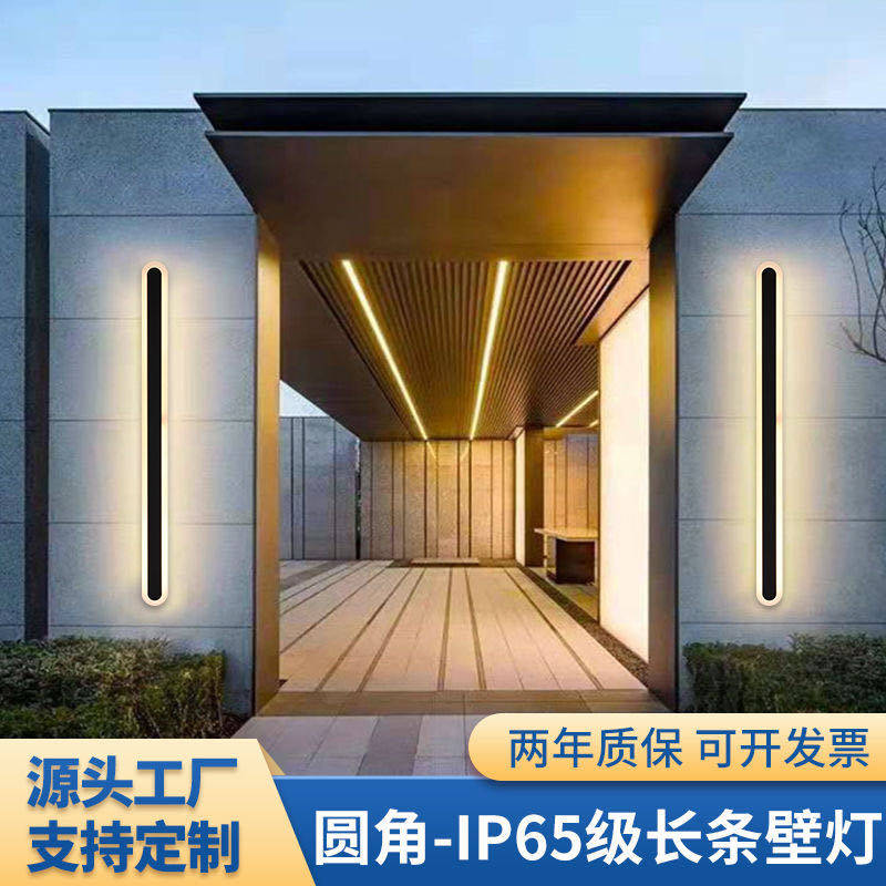 户外防水长条壁灯外墙阳台