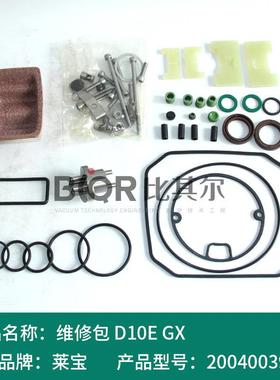 Lybold莱宝D65B真空泵密封保养D65BS油C箱垫片D4eBCJPKS油雾滤0芯