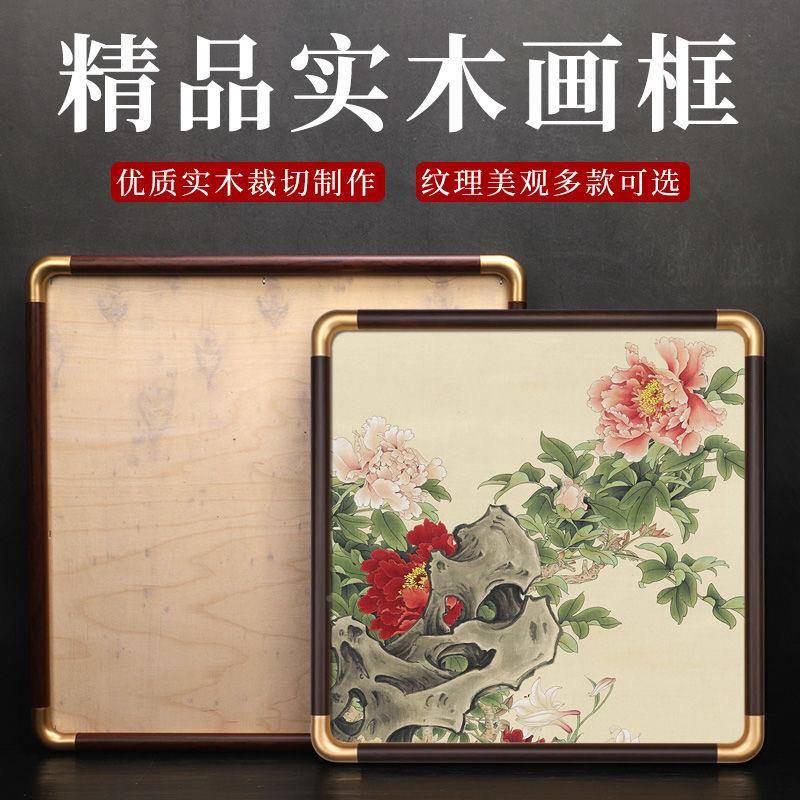 绣中式实木圆书法角国画B#56021框十字装裱挂墙新中式装相框画框