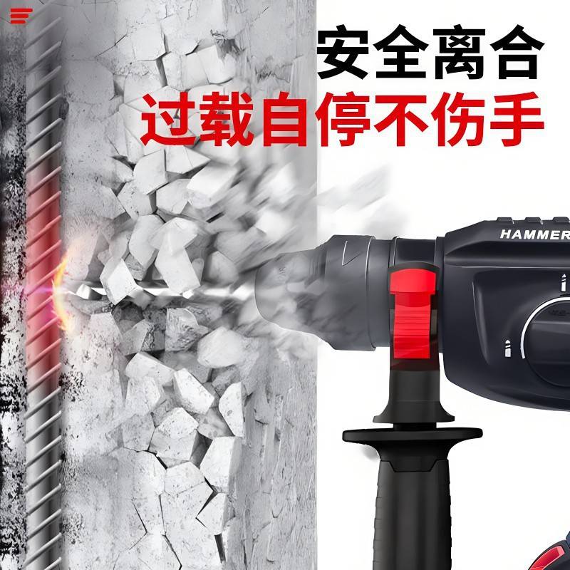 东城款无刷轻型电锤充电专打混凝土打墙孔冲击电锺电镐两用家