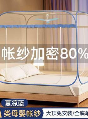 *儿童防摔米新款折叠免装蒙古蚊帐CQE加包密纹帐安家用卧室