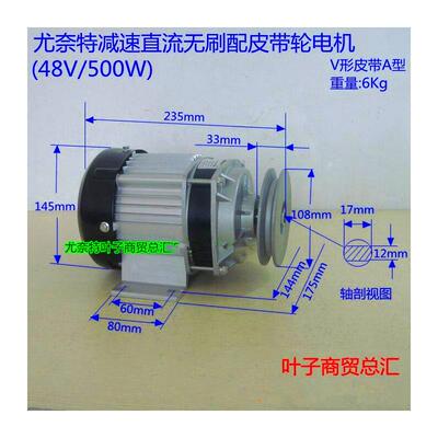 永磁直流速无电机BM8141刷ZXF无品牌/-500W4减8V电动三轮车配
