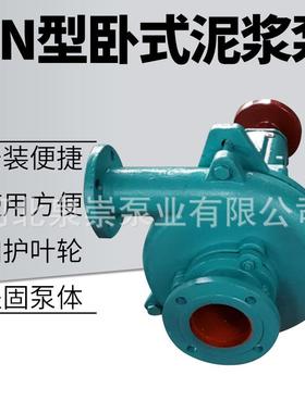 泥浆泵NPNL型离心n泵2Ppl3WUSpn泥l排污泵立式无堵塞淤杂质泵