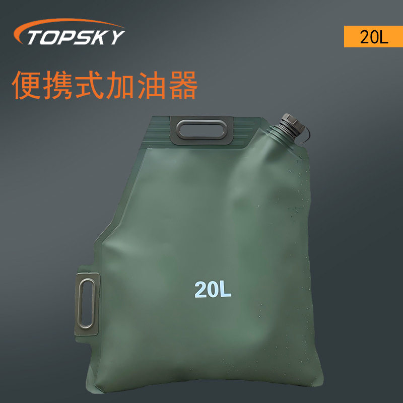 便携折叠大容量车载手提加油器