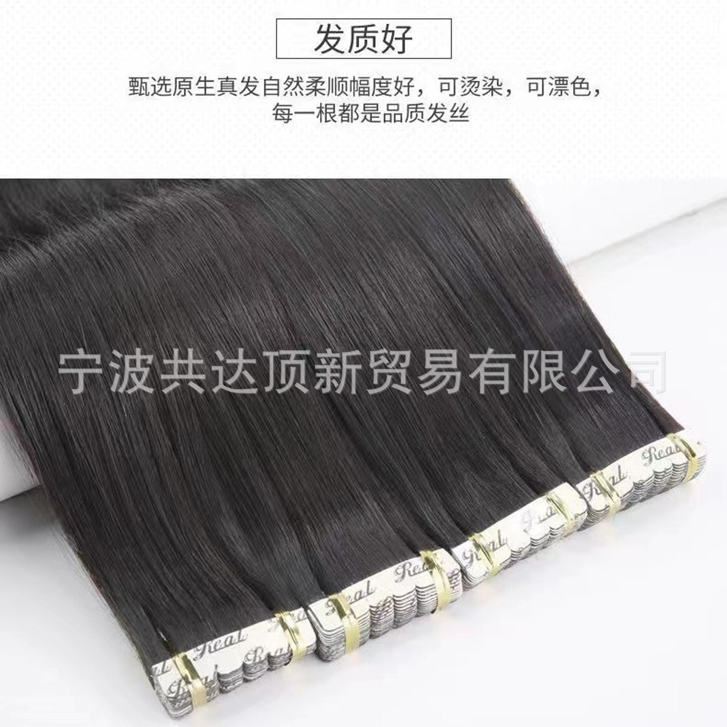 6D无痕隐形真发接发片可烫卷