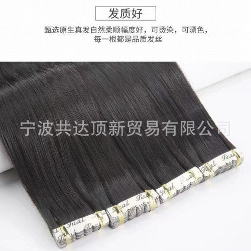6D无痕隐形真发接发片可烫卷