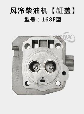 倾斜卧风式冷柴油配件拓汽改FSH柴168F气机缸盖缸头普汽缸盖总成