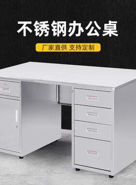 30无4不锈办公桌实尘验室净化车间钢带抽屉工作加厚电脑桌Hfd-016