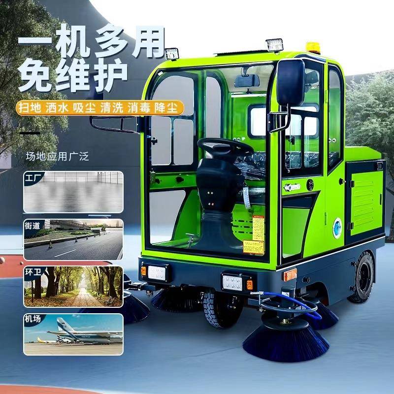 工业商用扫地车学校物业除尘清理车间工厂树叶封闭式扫地机多功能