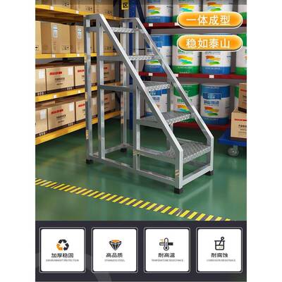 台步梯踏货梯踏板台阶仓梯脚子动超市台攀库爬移INK货梯阶梯工业