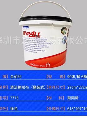 金佰利布7775WYPAL预浸润业擦拭工纸L无无品牌/纺去尘油污机修船